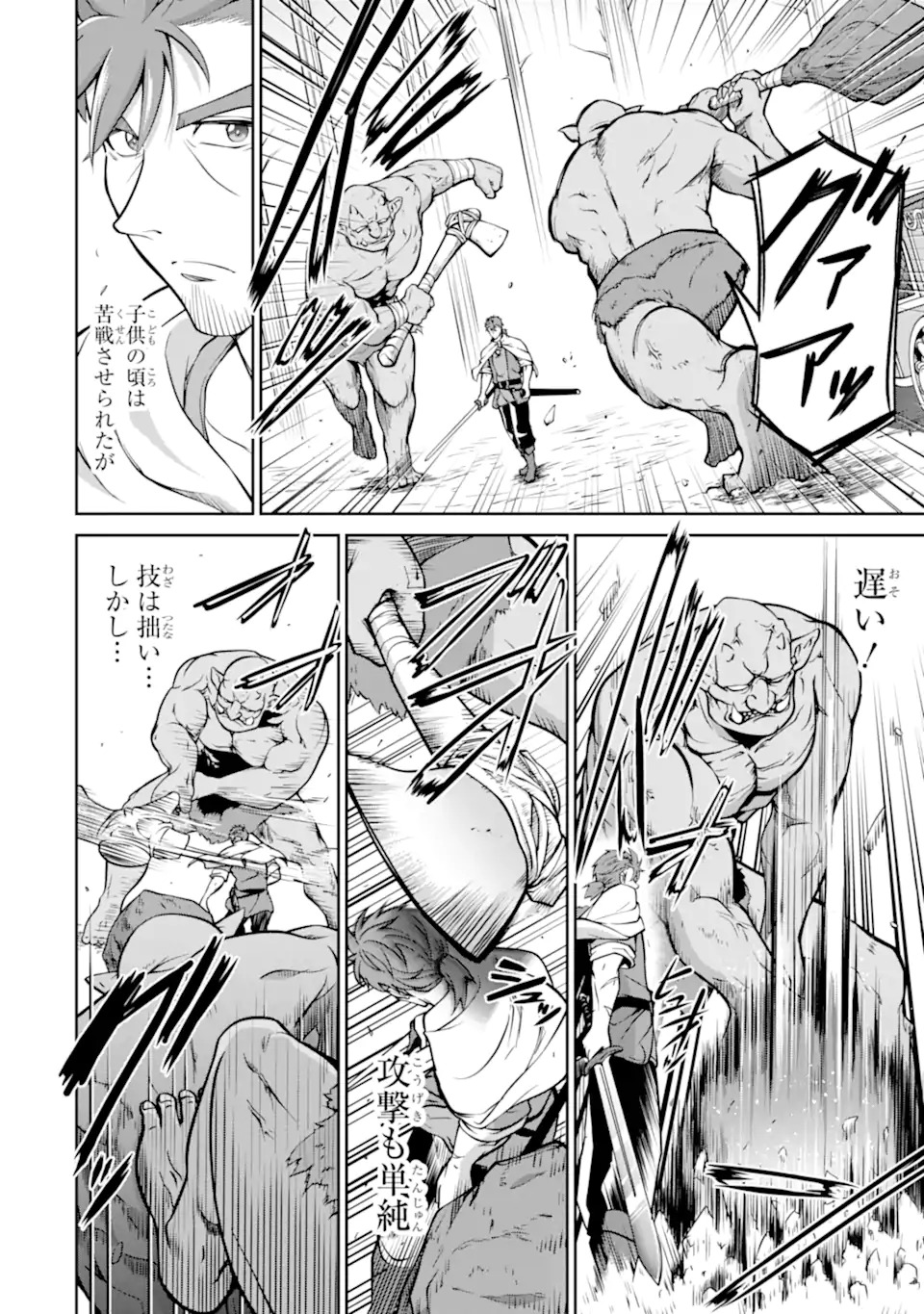 Ossan Boukensha no Okureta Eiyuutan - Chapter 1.2 - Page 21