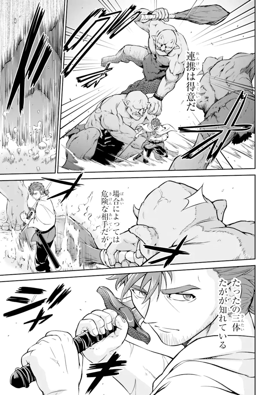 Ossan Boukensha no Okureta Eiyuutan - Chapter 1.2 - Page 22