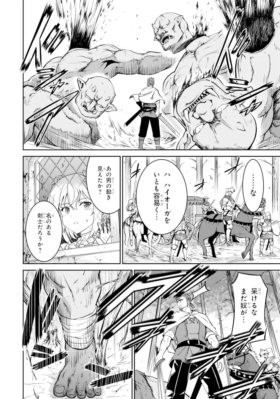 Ossan Boukensha no Okureta Eiyuutan - Chapter 1.2 - Page 25