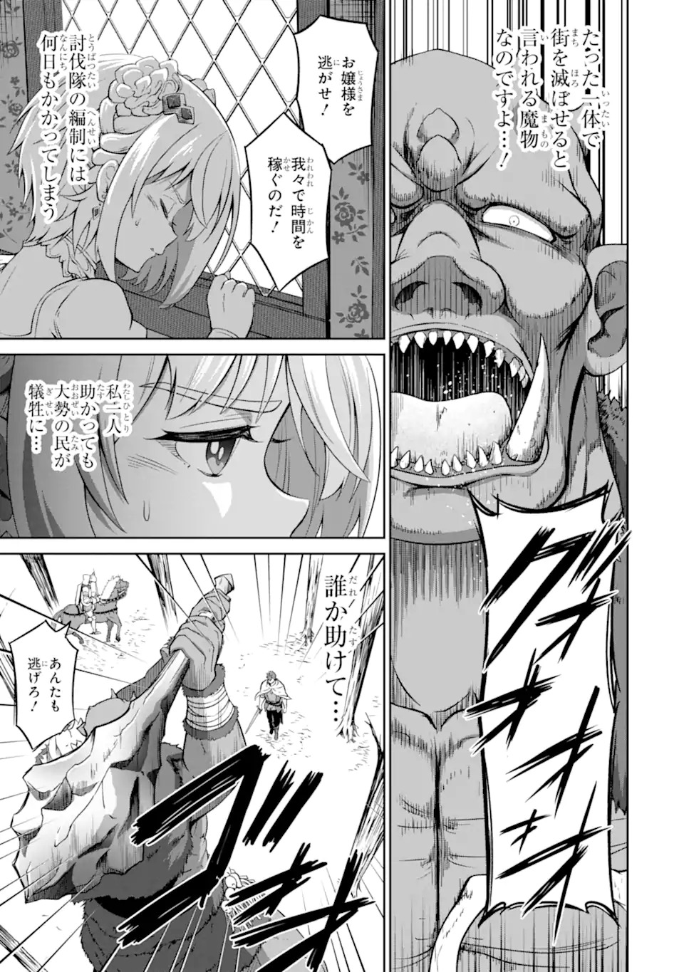 Ossan Boukensha no Okureta Eiyuutan - Chapter 1.2 - Page 28