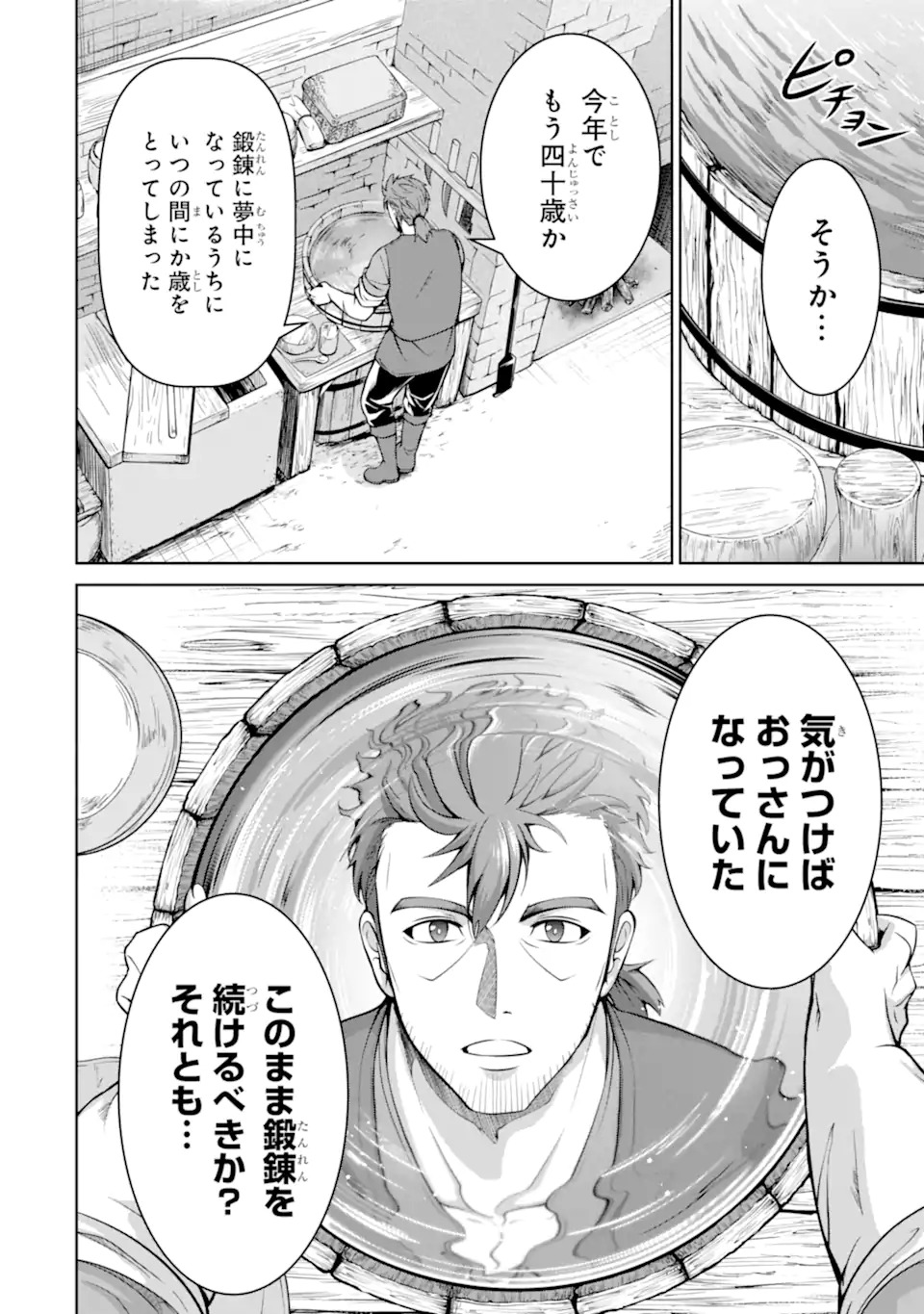 Ossan Boukensha no Okureta Eiyuutan - Chapter 1.2 - Page 3