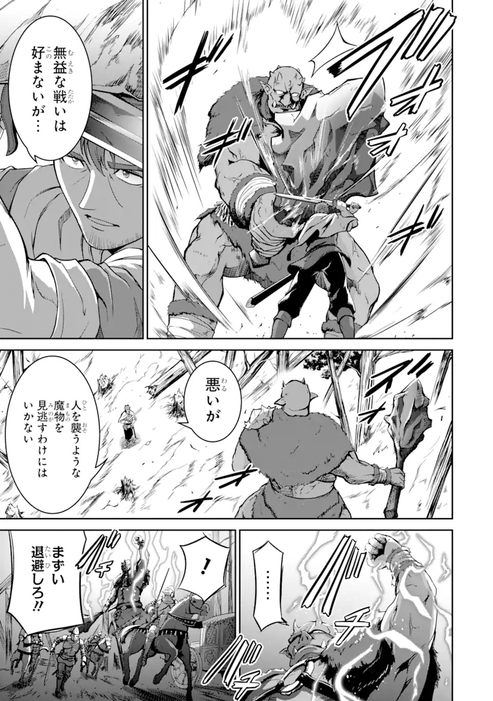 Ossan Boukensha no Okureta Eiyuutan - Chapter 1.2 - Page 30