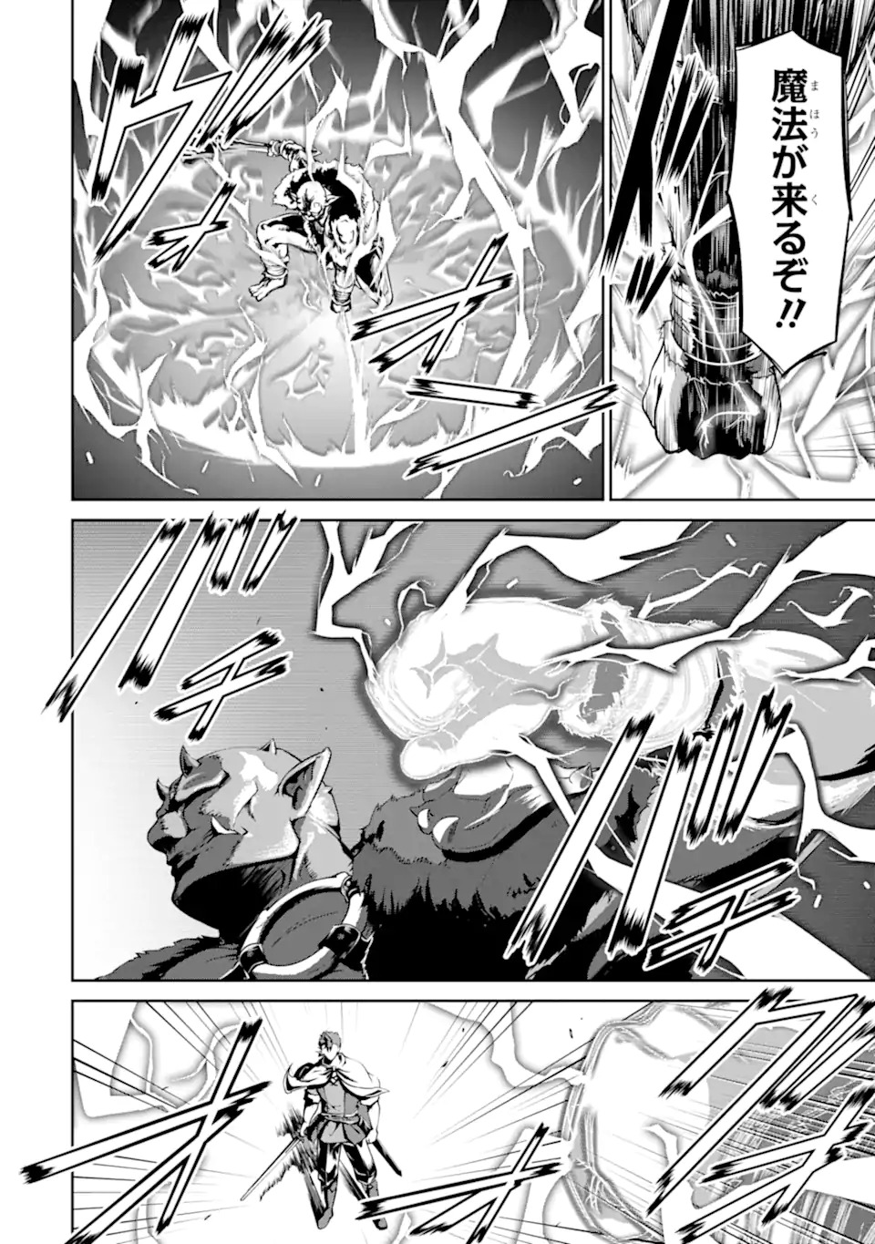 Ossan Boukensha no Okureta Eiyuutan - Chapter 1.2 - Page 31