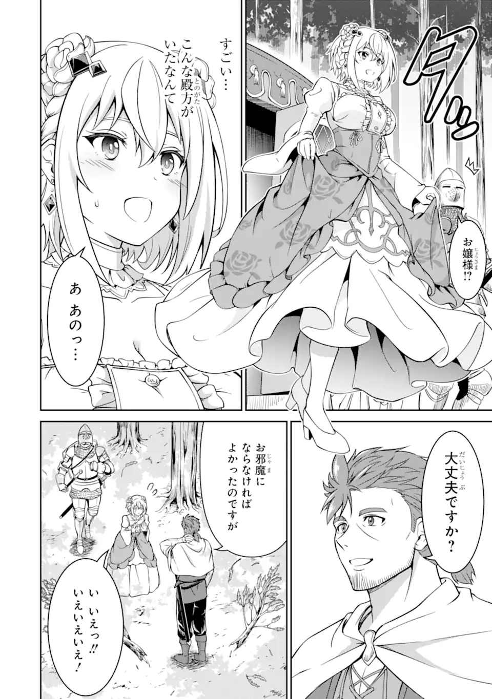 Ossan Boukensha no Okureta Eiyuutan - Chapter 1.2 - Page 37