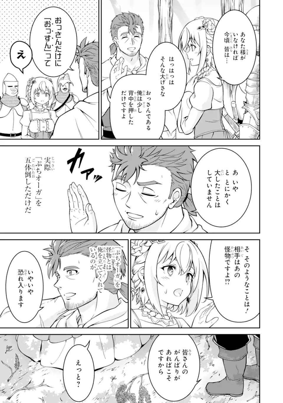 Ossan Boukensha no Okureta Eiyuutan - Chapter 1.2 - Page 38