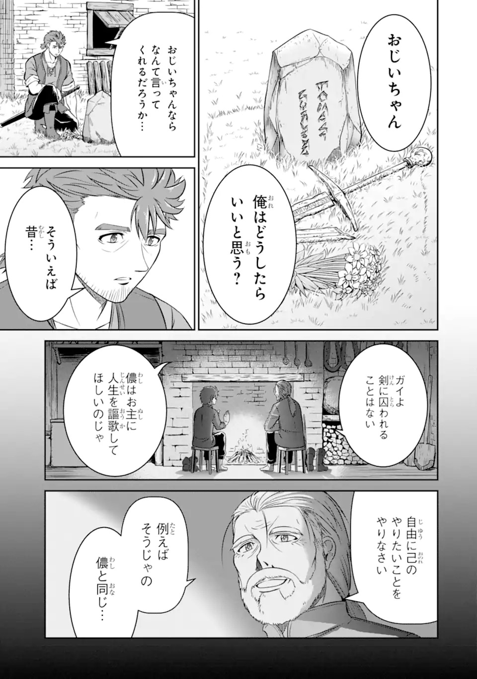 Ossan Boukensha no Okureta Eiyuutan - Chapter 1.2 - Page 4