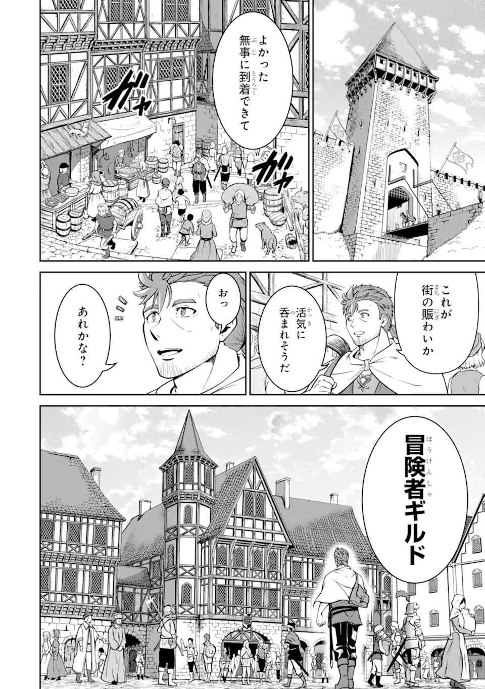 Ossan Boukensha no Okureta Eiyuutan - Chapter 1.2 - Page 43