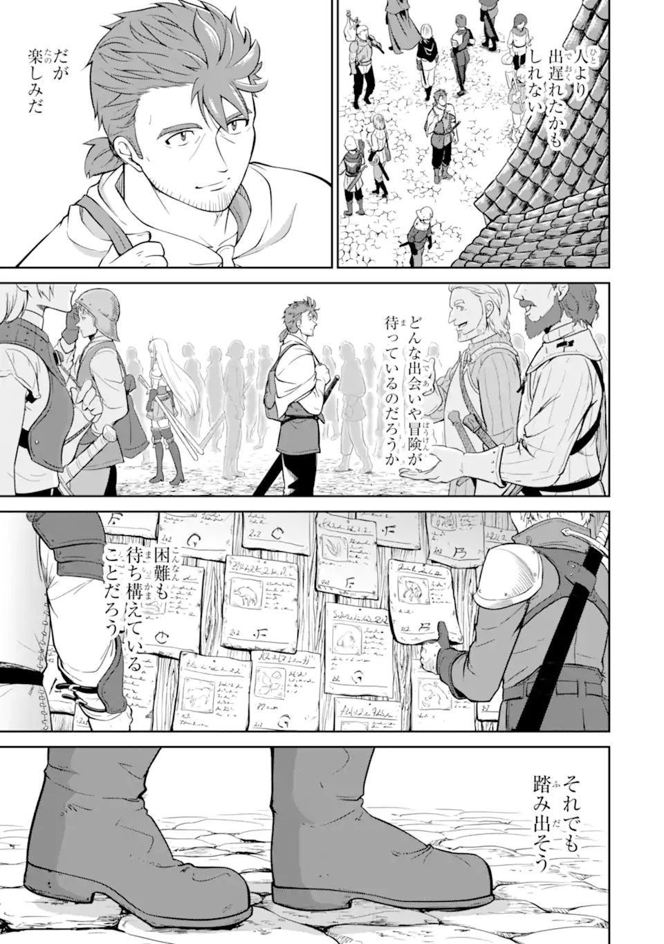 Ossan Boukensha no Okureta Eiyuutan - Chapter 1.2 - Page 44