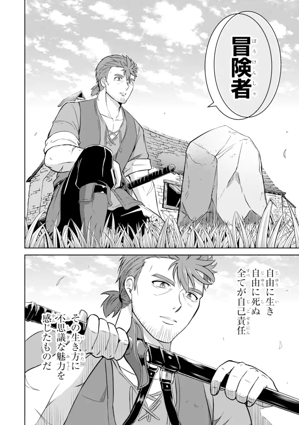 Ossan Boukensha no Okureta Eiyuutan - Chapter 1.2 - Page 5