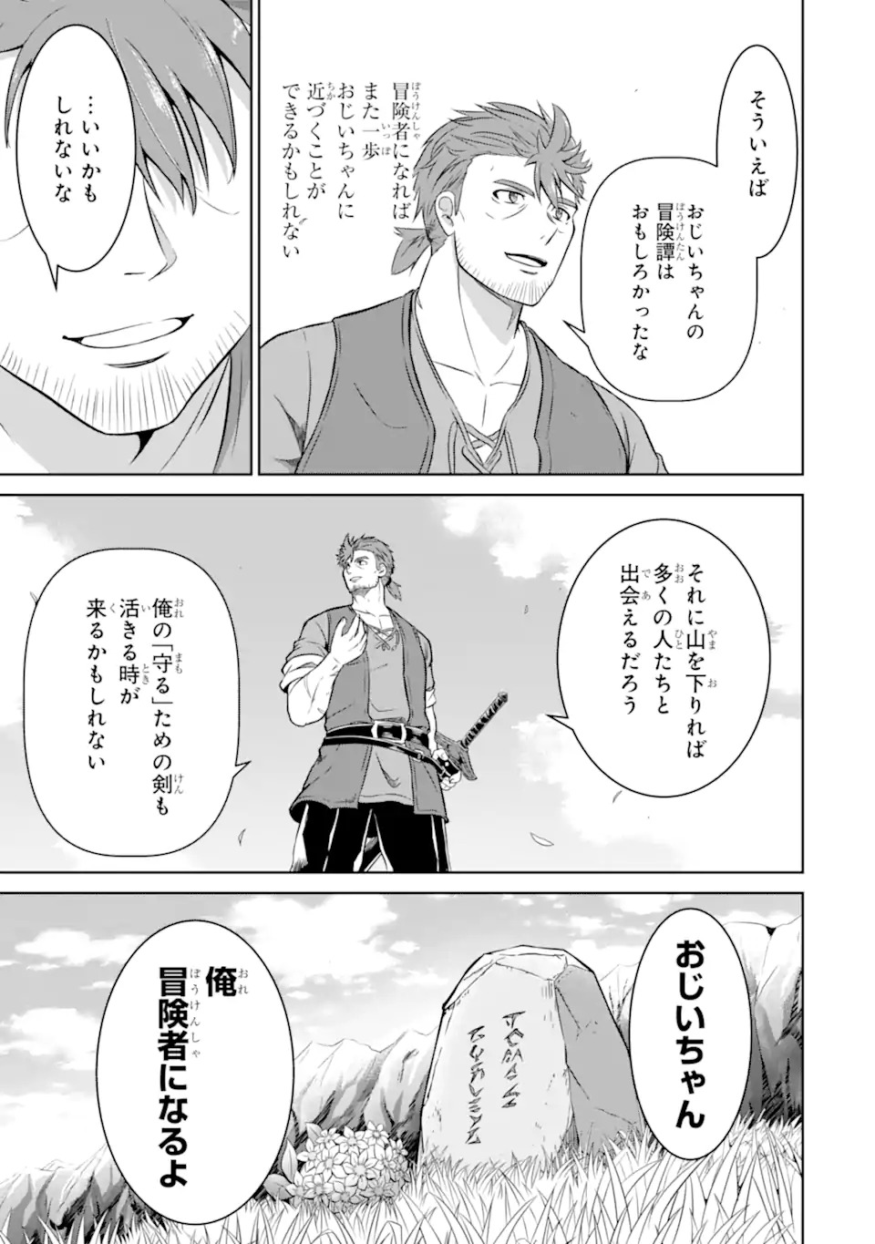 Ossan Boukensha no Okureta Eiyuutan - Chapter 1.2 - Page 6