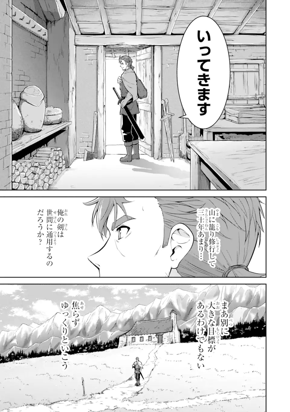 Ossan Boukensha no Okureta Eiyuutan - Chapter 1.2 - Page 8