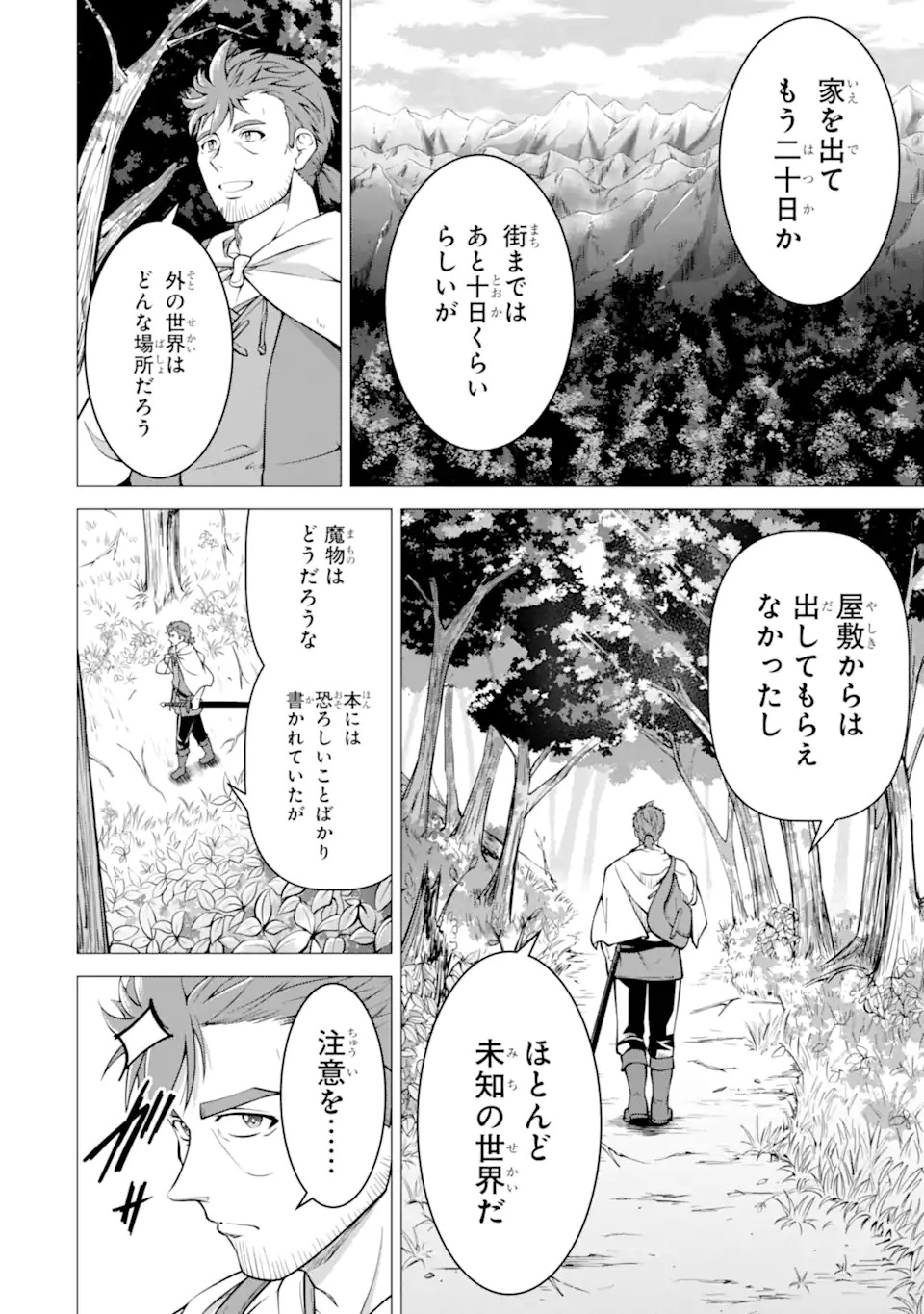 Ossan Boukensha no Okureta Eiyuutan - Chapter 1.2 - Page 9