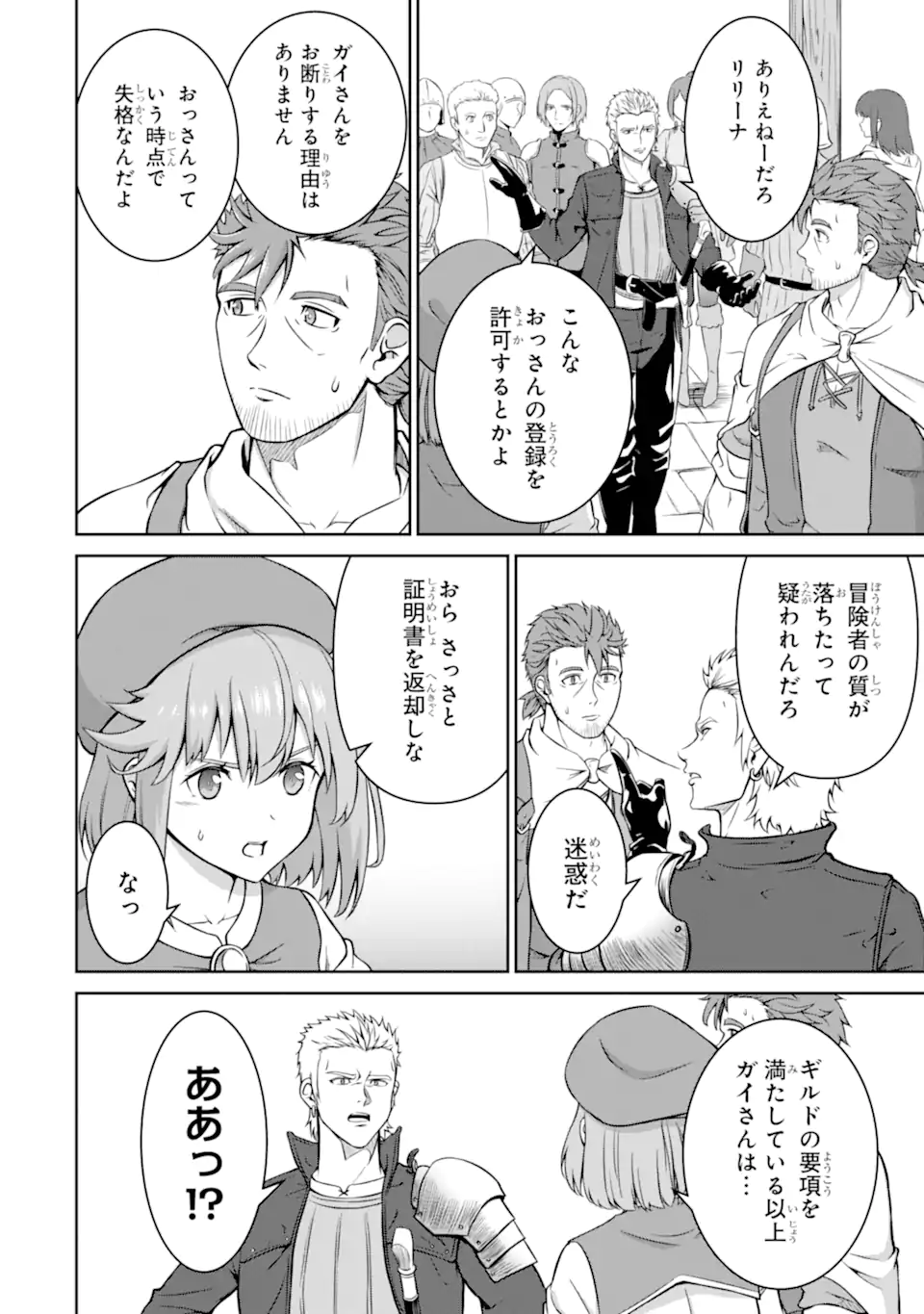 Ossan Boukensha no Okureta Eiyuutan - Chapter 2.1 - Page 10