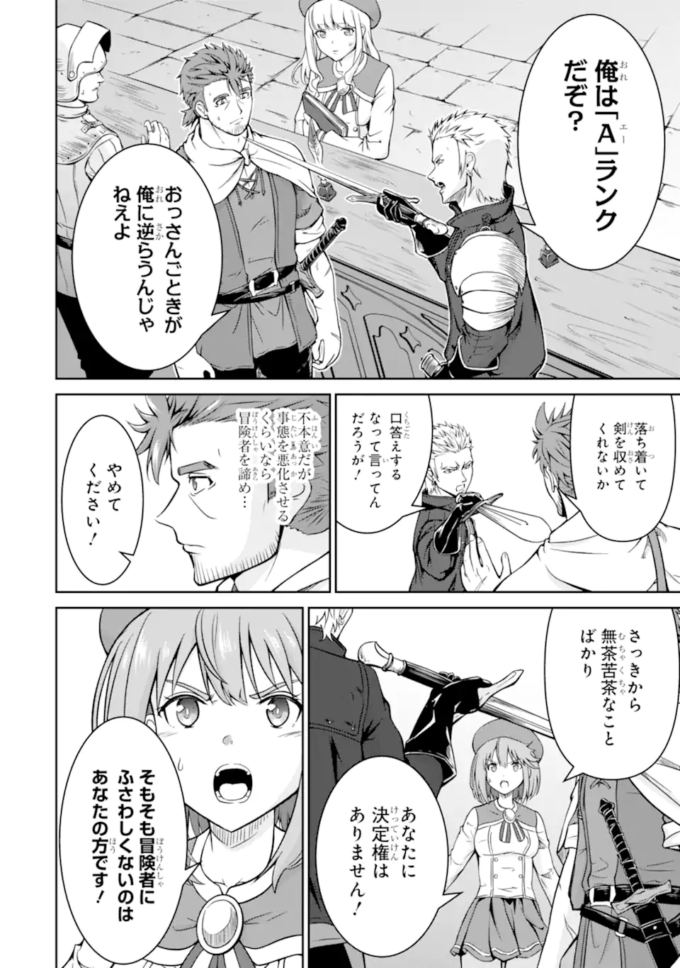 Ossan Boukensha no Okureta Eiyuutan - Chapter 2.1 - Page 12