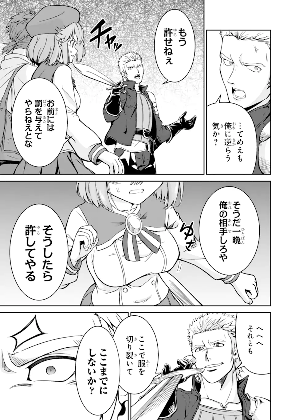 Ossan Boukensha no Okureta Eiyuutan - Chapter 2.1 - Page 13