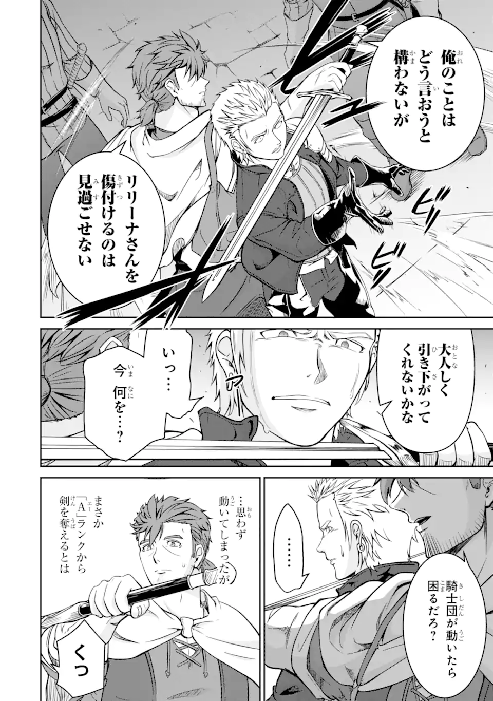 Ossan Boukensha no Okureta Eiyuutan - Chapter 2.1 - Page 14