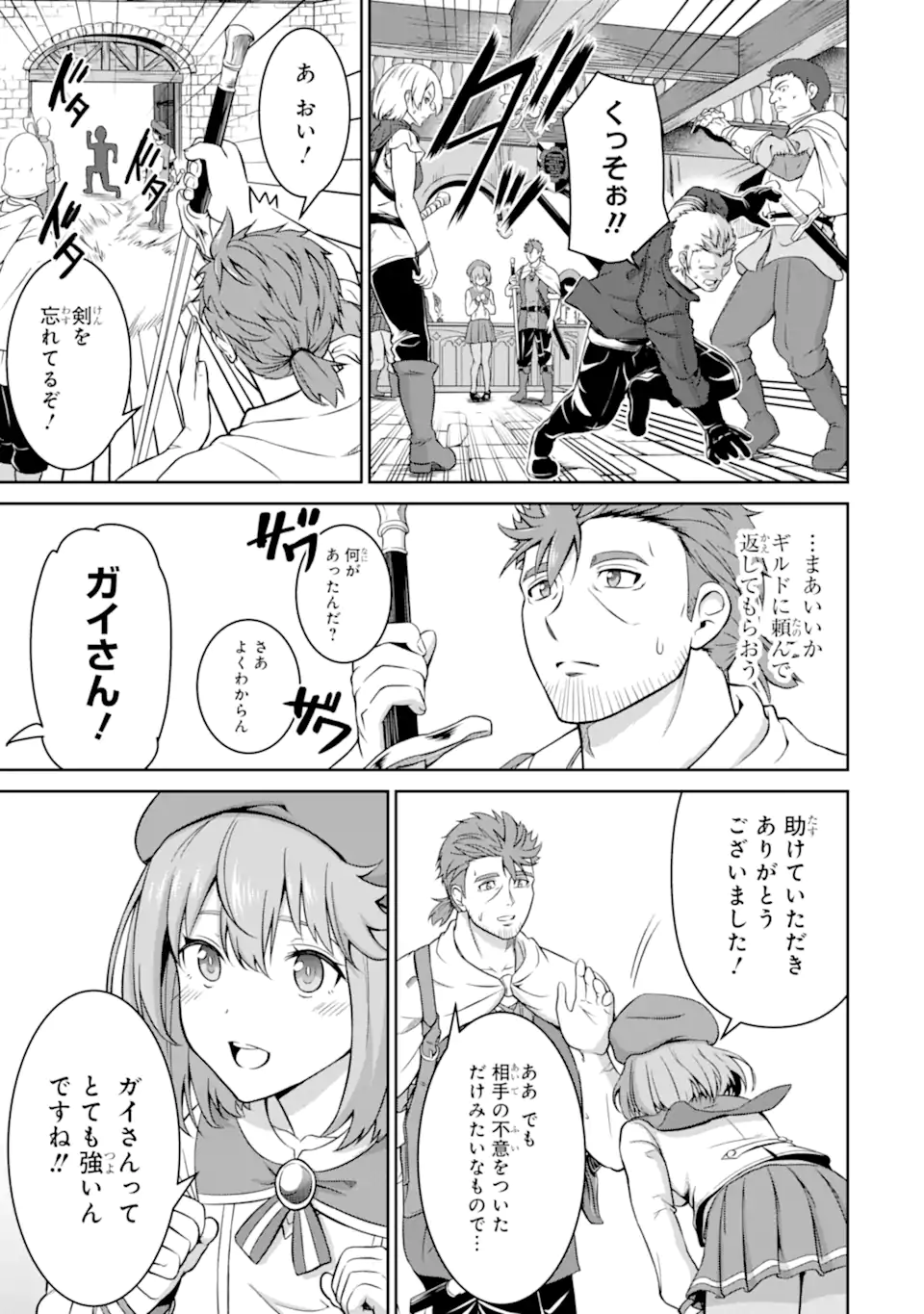 Ossan Boukensha no Okureta Eiyuutan - Chapter 2.1 - Page 15