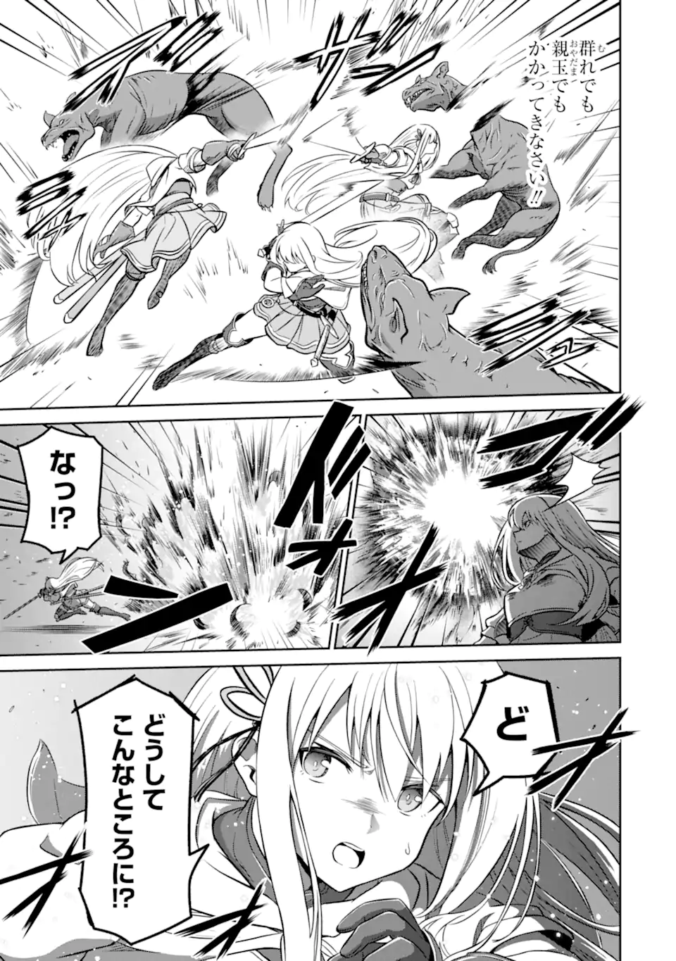 Ossan Boukensha no Okureta Eiyuutan - Chapter 2.1 - Page 21