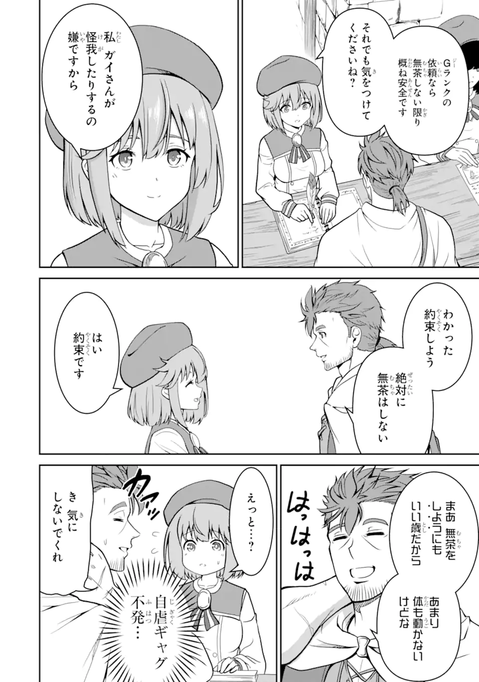 Ossan Boukensha no Okureta Eiyuutan - Chapter 2.1 - Page 6