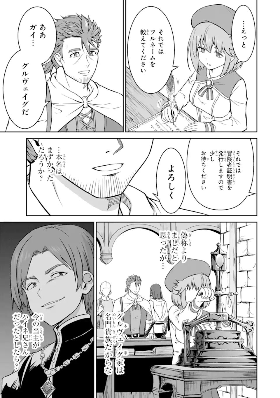 Ossan Boukensha no Okureta Eiyuutan - Chapter 2.1 - Page 7