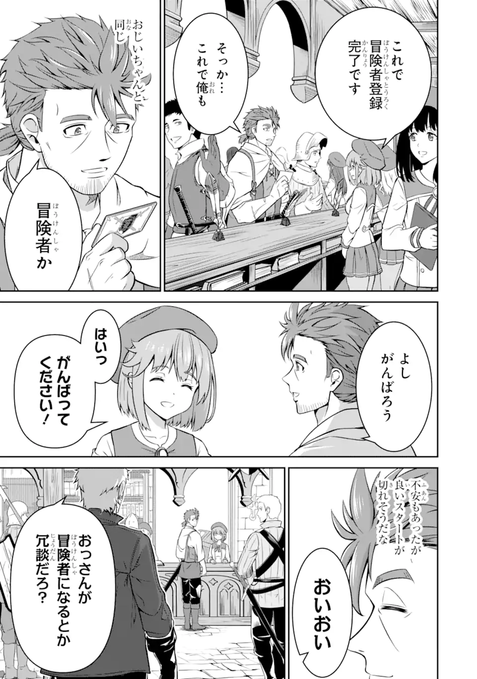 Ossan Boukensha no Okureta Eiyuutan - Chapter 2.1 - Page 9