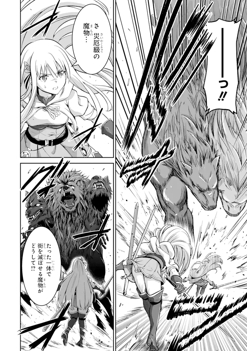 Ossan Boukensha no Okureta Eiyuutan - Chapter 2.2 - Page 1