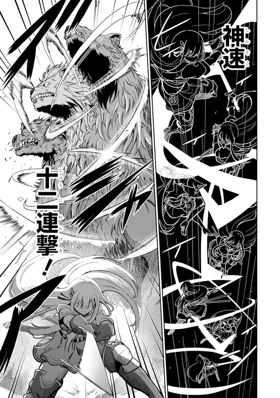 Ossan Boukensha no Okureta Eiyuutan - Chapter 2.2 - Page 4