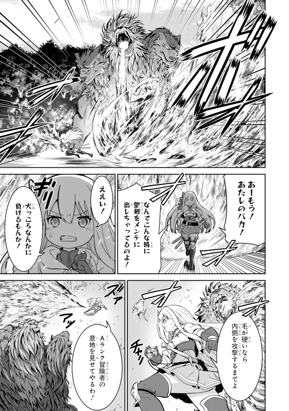 Ossan Boukensha no Okureta Eiyuutan - Chapter 2.2 - Page 8