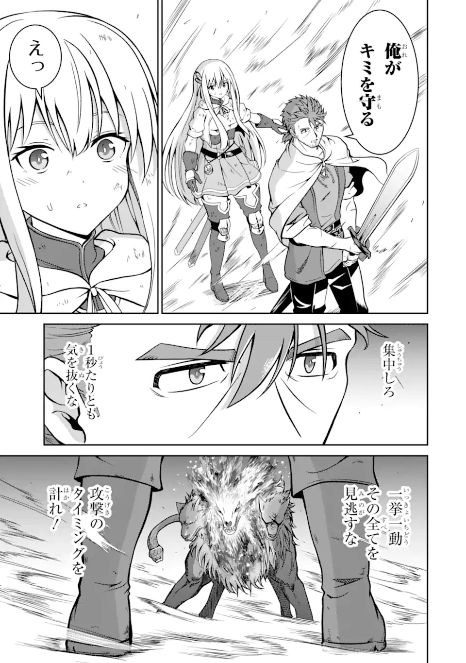 Ossan Boukensha no Okureta Eiyuutan - Chapter 2.3 - Page 10