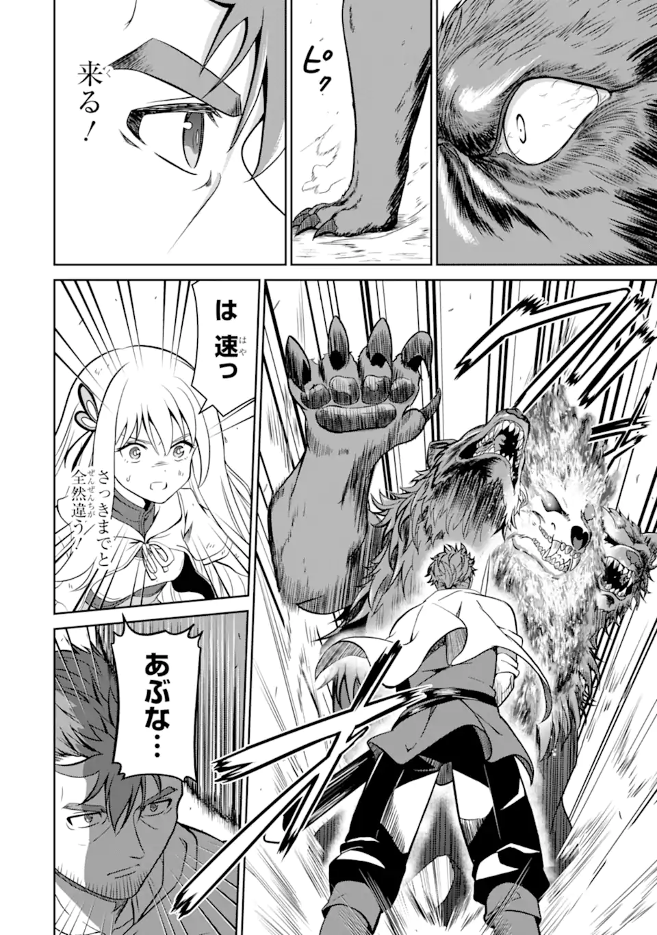 Ossan Boukensha no Okureta Eiyuutan - Chapter 2.3 - Page 11