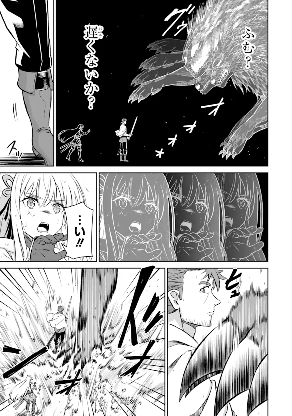 Ossan Boukensha no Okureta Eiyuutan - Chapter 2.3 - Page 12