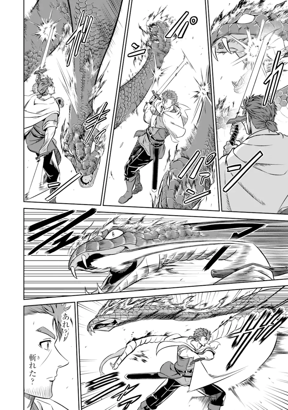 Ossan Boukensha no Okureta Eiyuutan - Chapter 2.3 - Page 15