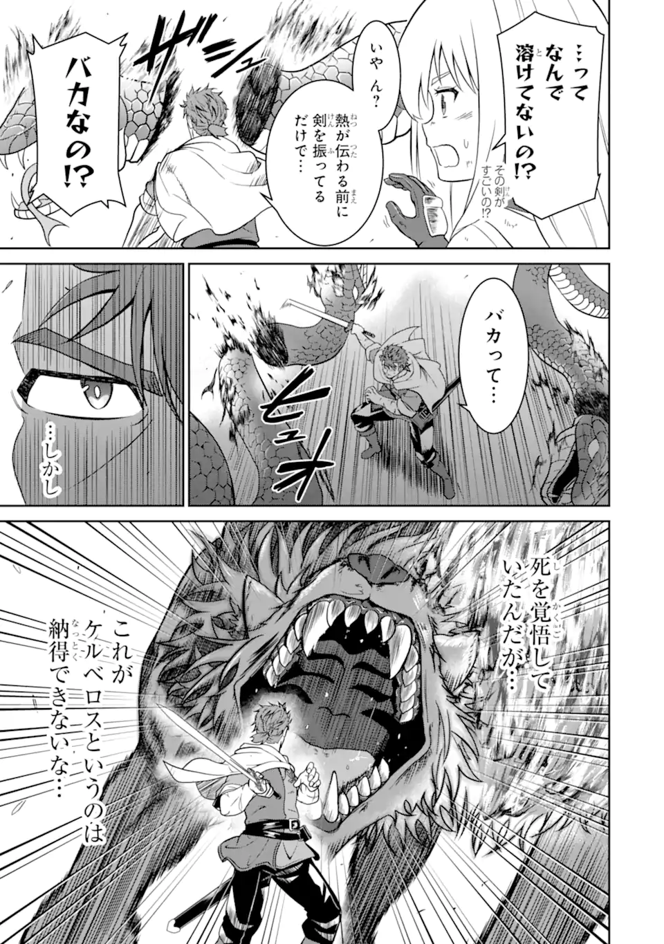 Ossan Boukensha no Okureta Eiyuutan - Chapter 2.3 - Page 16