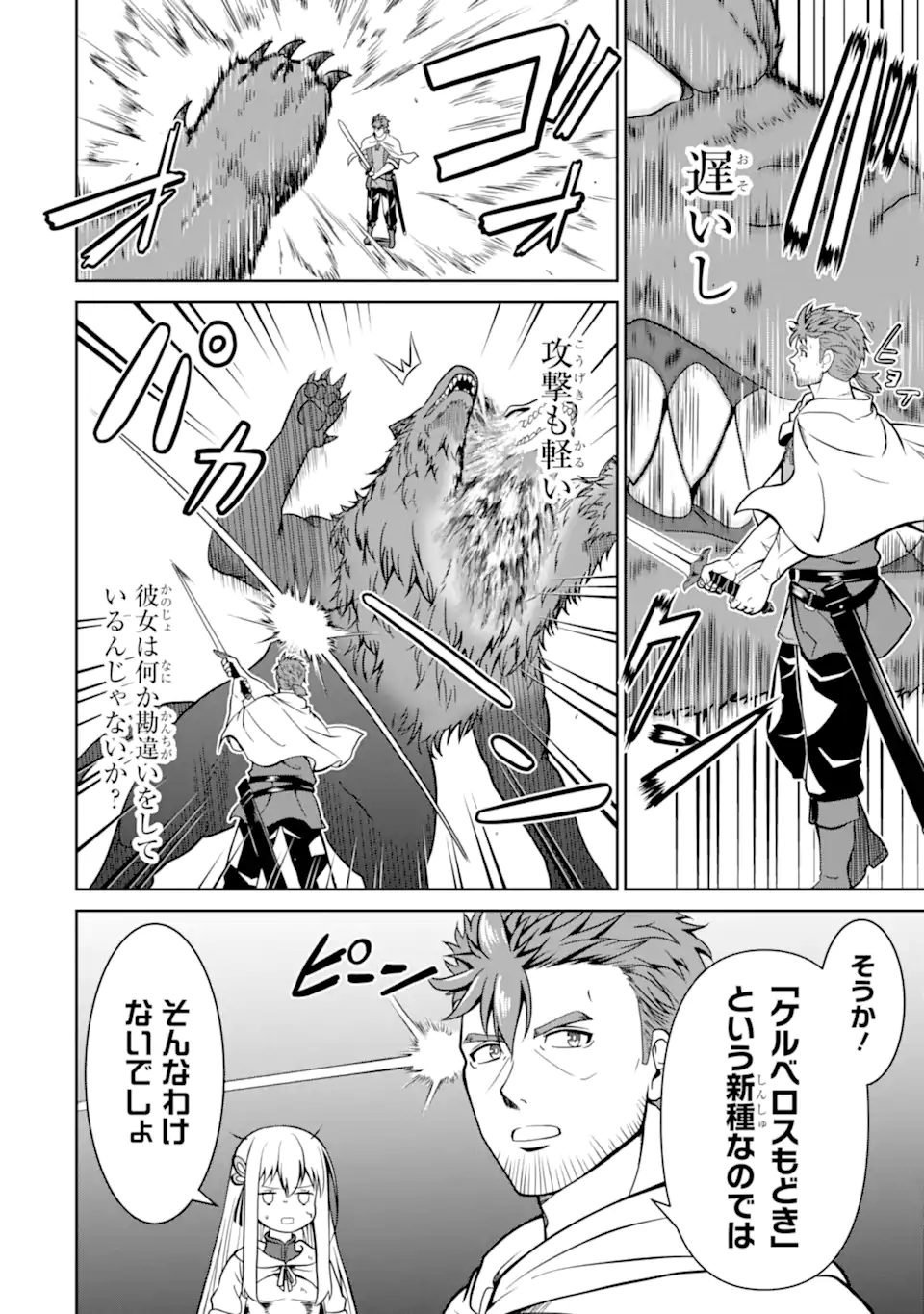 Ossan Boukensha no Okureta Eiyuutan - Chapter 2.3 - Page 17