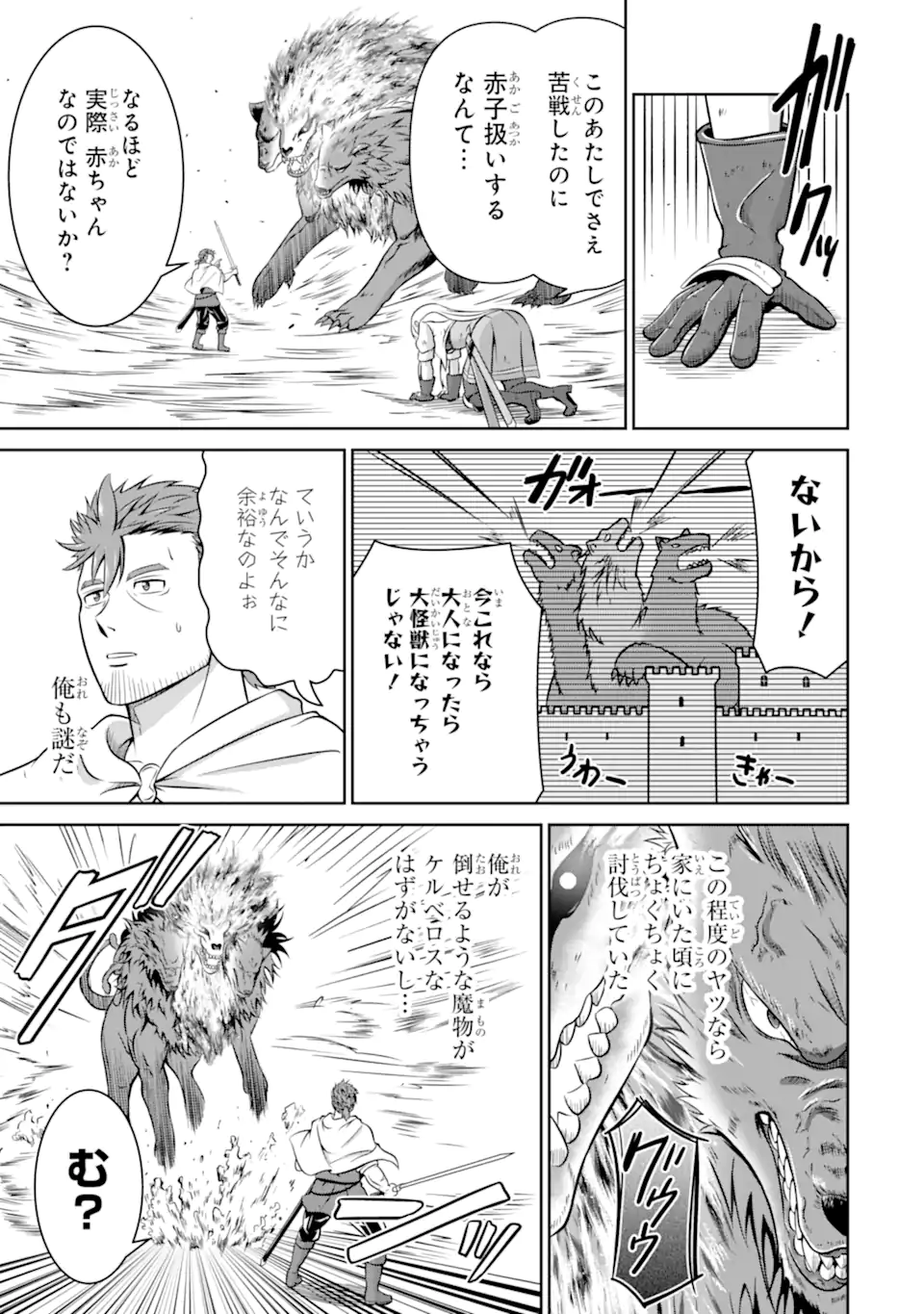 Ossan Boukensha no Okureta Eiyuutan - Chapter 2.3 - Page 18