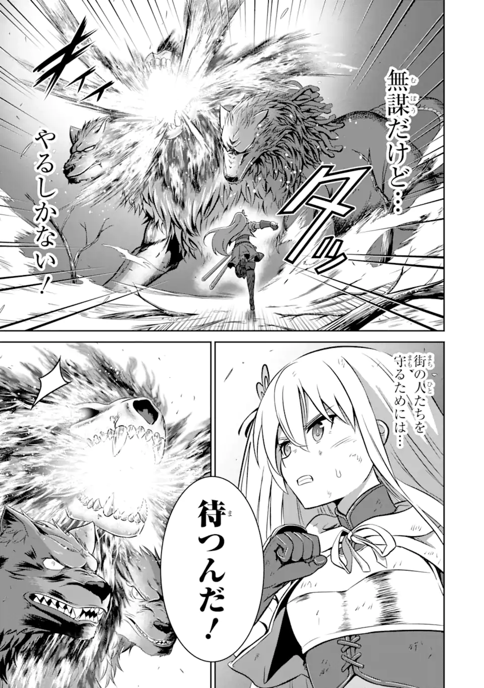 Ossan Boukensha no Okureta Eiyuutan - Chapter 2.3 - Page 4