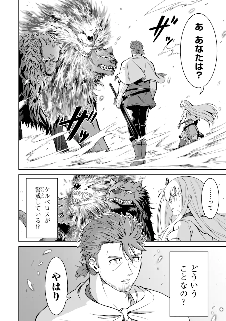 Ossan Boukensha no Okureta Eiyuutan - Chapter 2.3 - Page 5