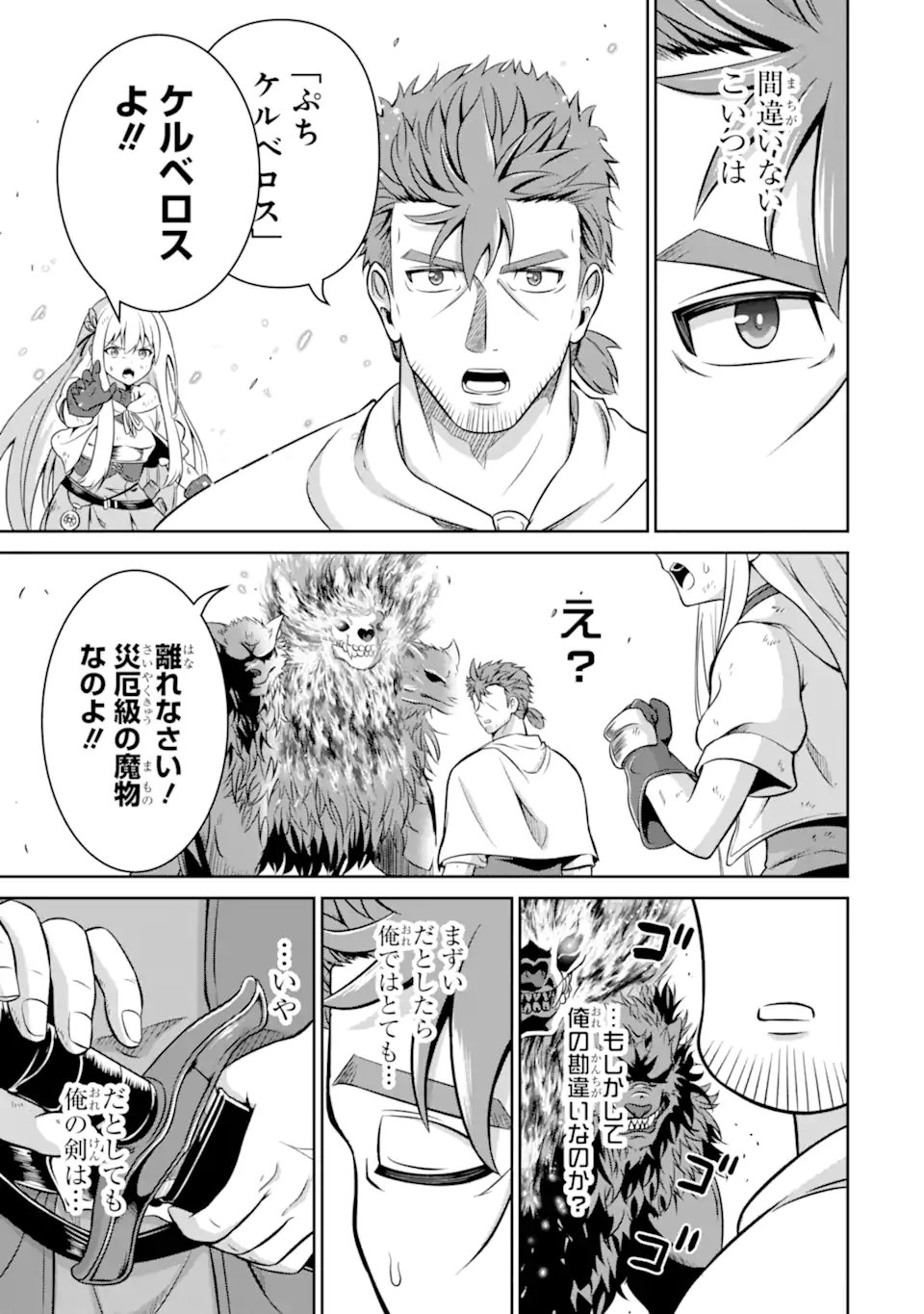 Ossan Boukensha no Okureta Eiyuutan - Chapter 2.3 - Page 6