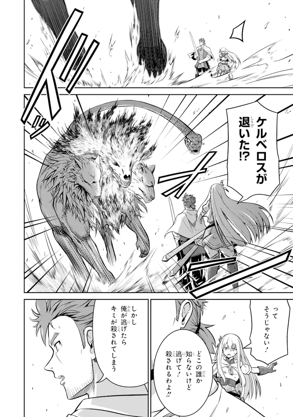 Ossan Boukensha no Okureta Eiyuutan - Chapter 2.3 - Page 9