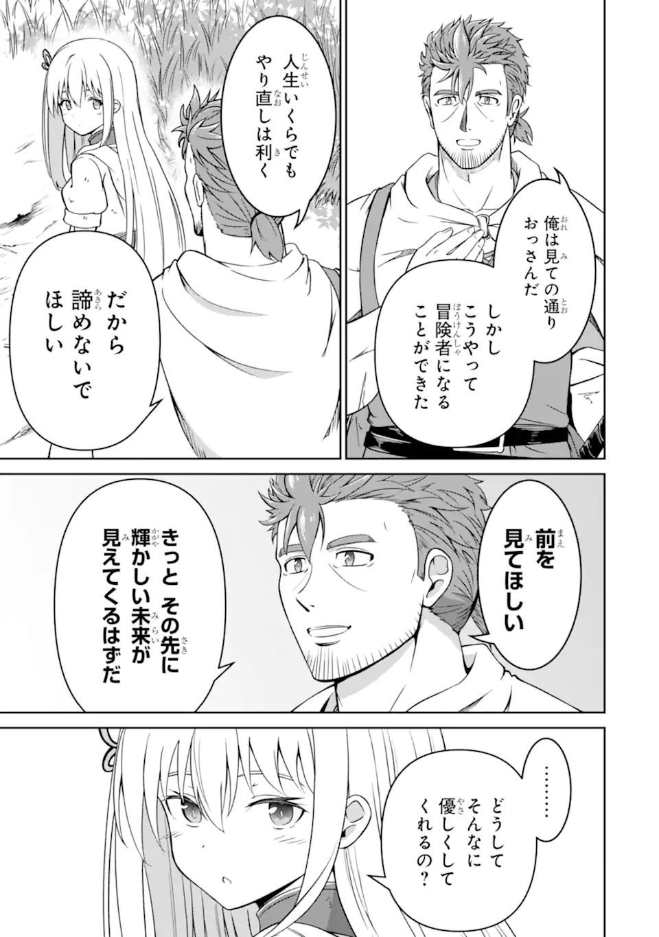 Ossan Boukensha no Okureta Eiyuutan - Chapter 2.4 - Page 11