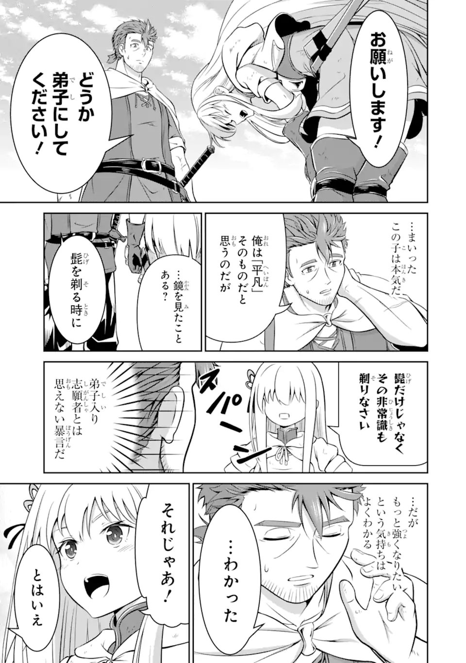 Ossan Boukensha no Okureta Eiyuutan - Chapter 2.4 - Page 15