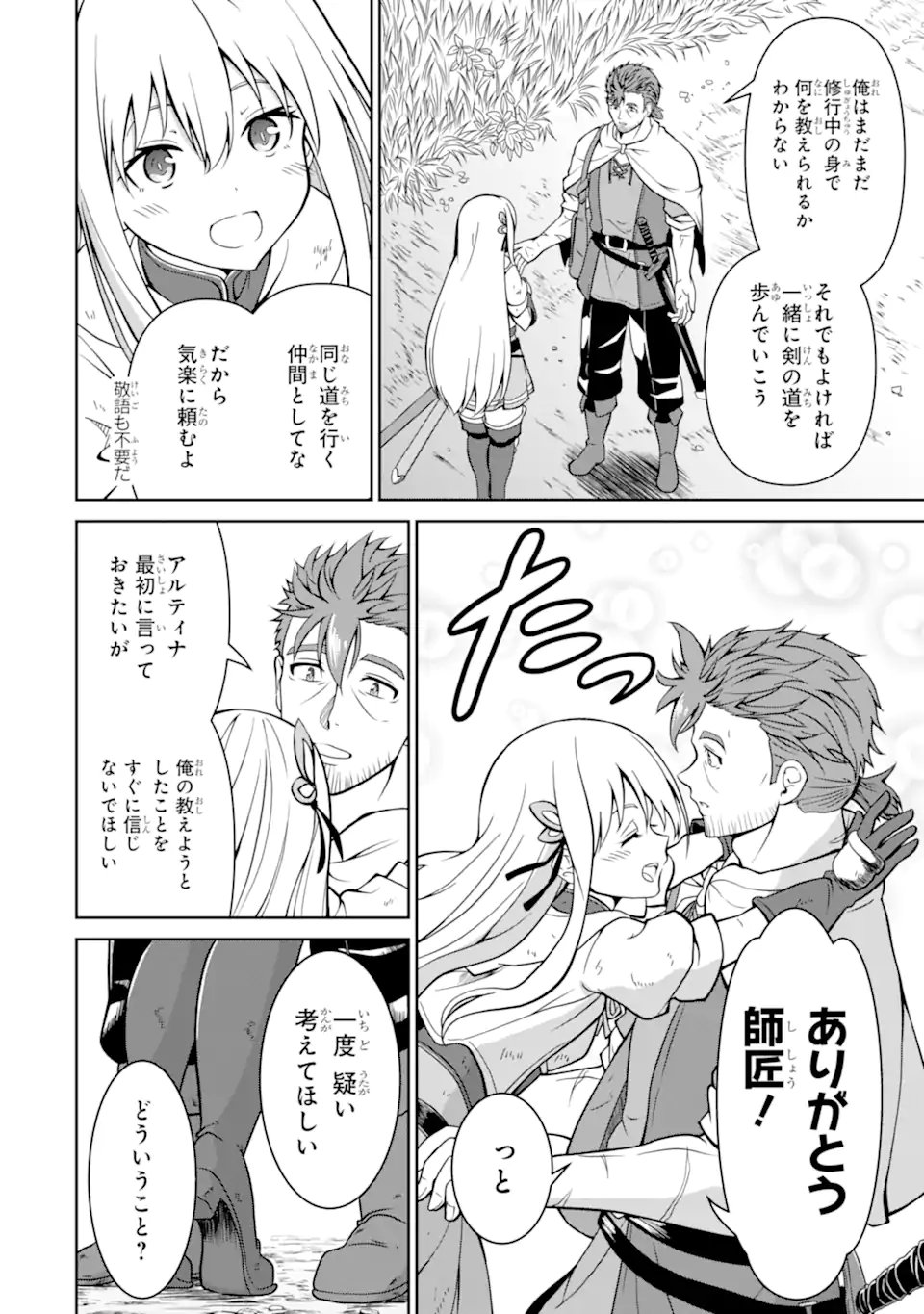 Ossan Boukensha no Okureta Eiyuutan - Chapter 2.4 - Page 16