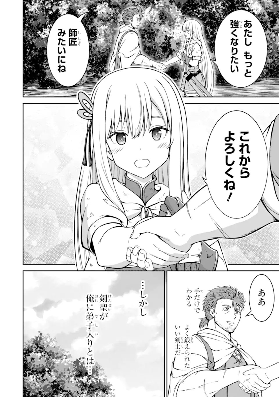 Ossan Boukensha no Okureta Eiyuutan - Chapter 2.4 - Page 18