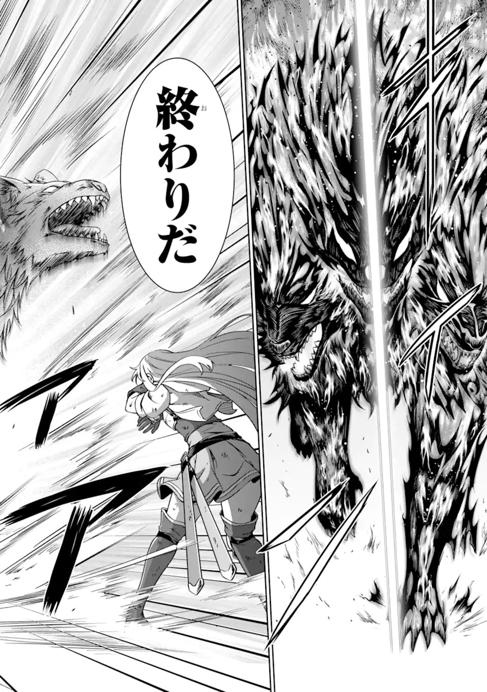 Ossan Boukensha no Okureta Eiyuutan - Chapter 2.4 - Page 2