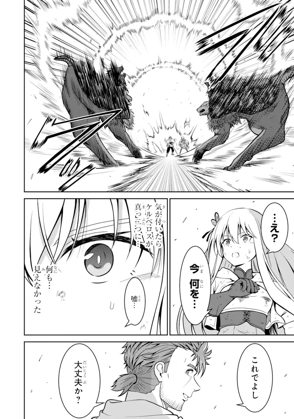 Ossan Boukensha no Okureta Eiyuutan - Chapter 2.4 - Page 4