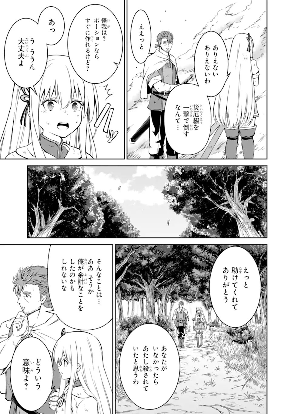 Ossan Boukensha no Okureta Eiyuutan - Chapter 2.4 - Page 5