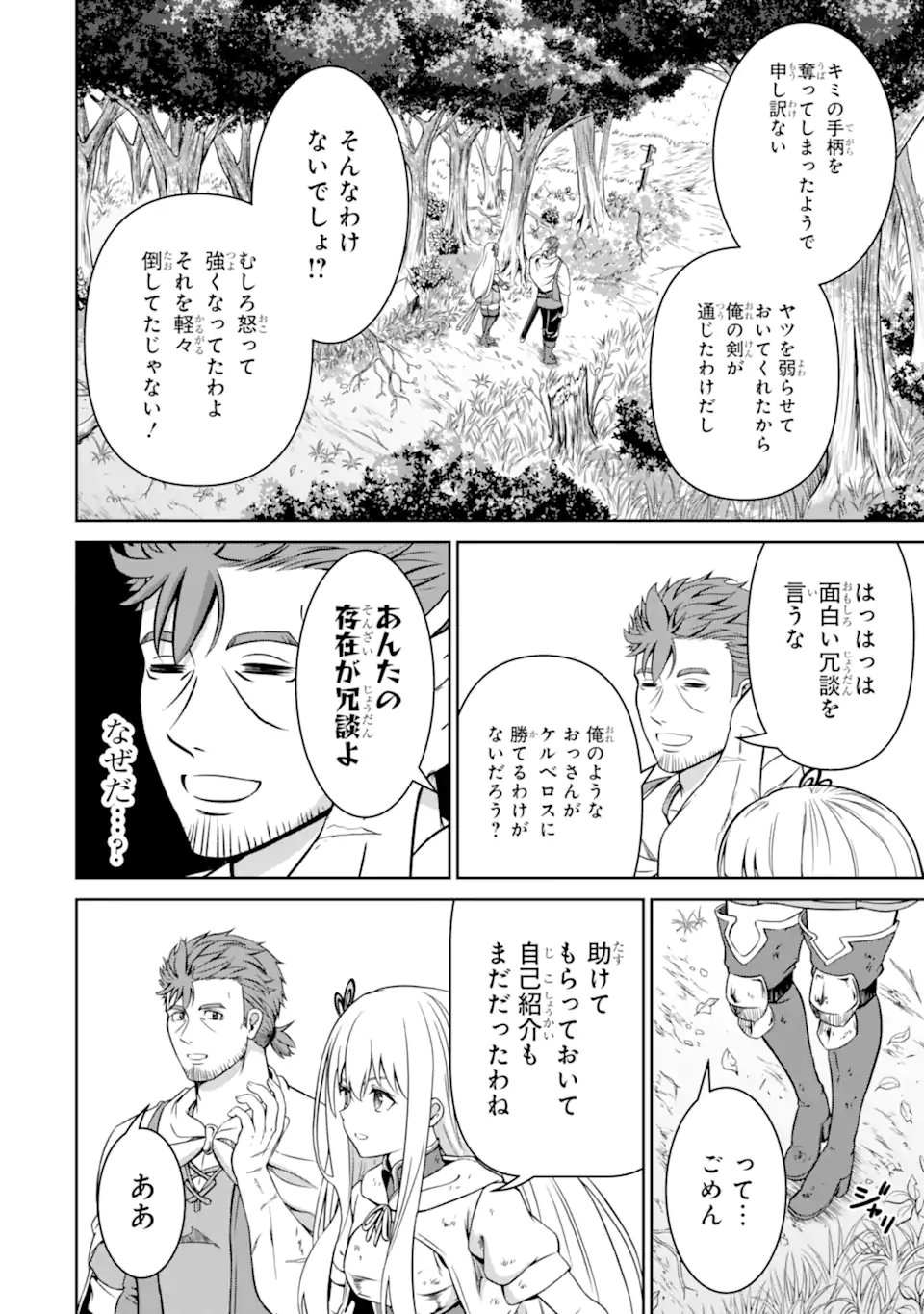 Ossan Boukensha no Okureta Eiyuutan - Chapter 2.4 - Page 6