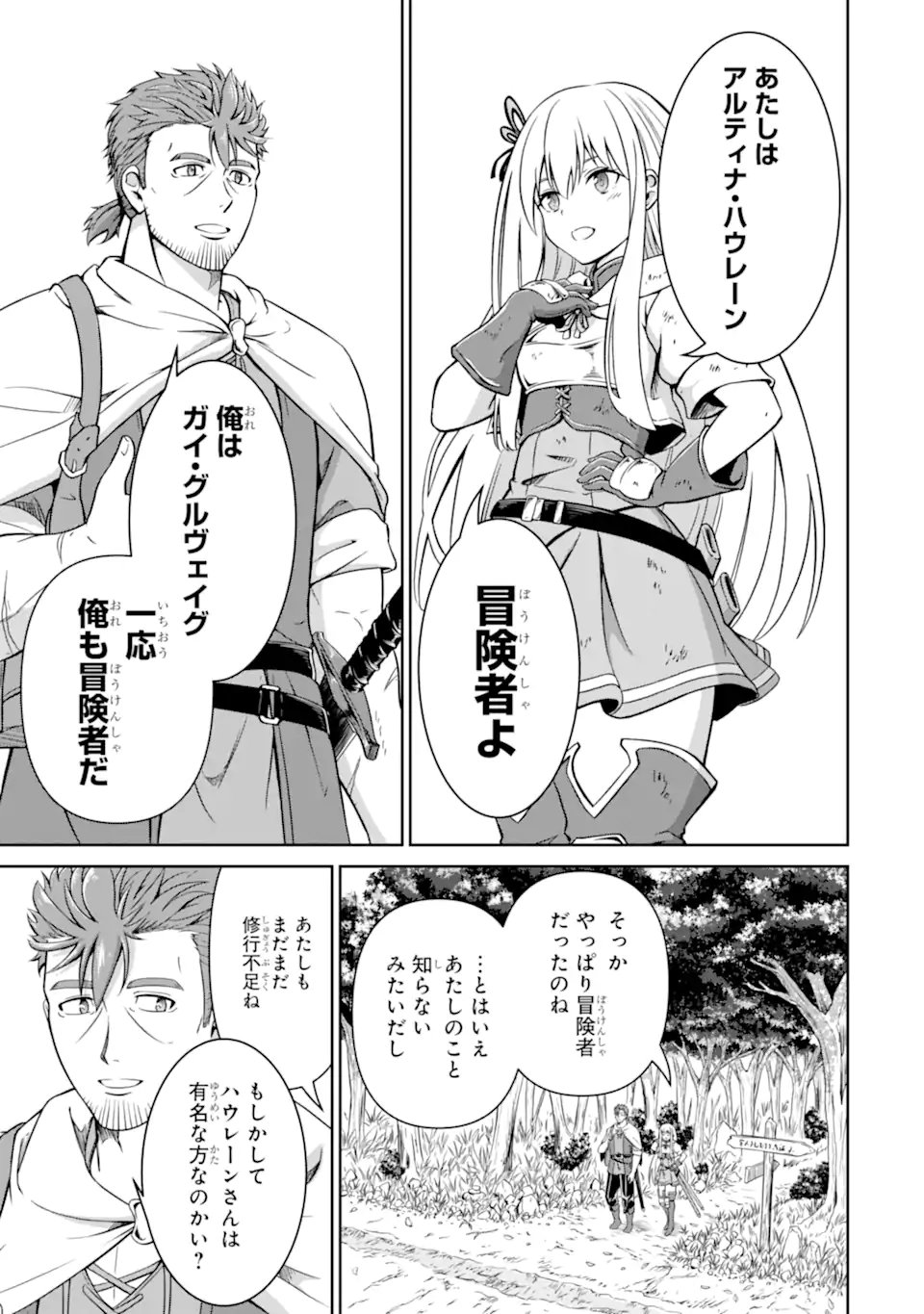 Ossan Boukensha no Okureta Eiyuutan - Chapter 2.4 - Page 7