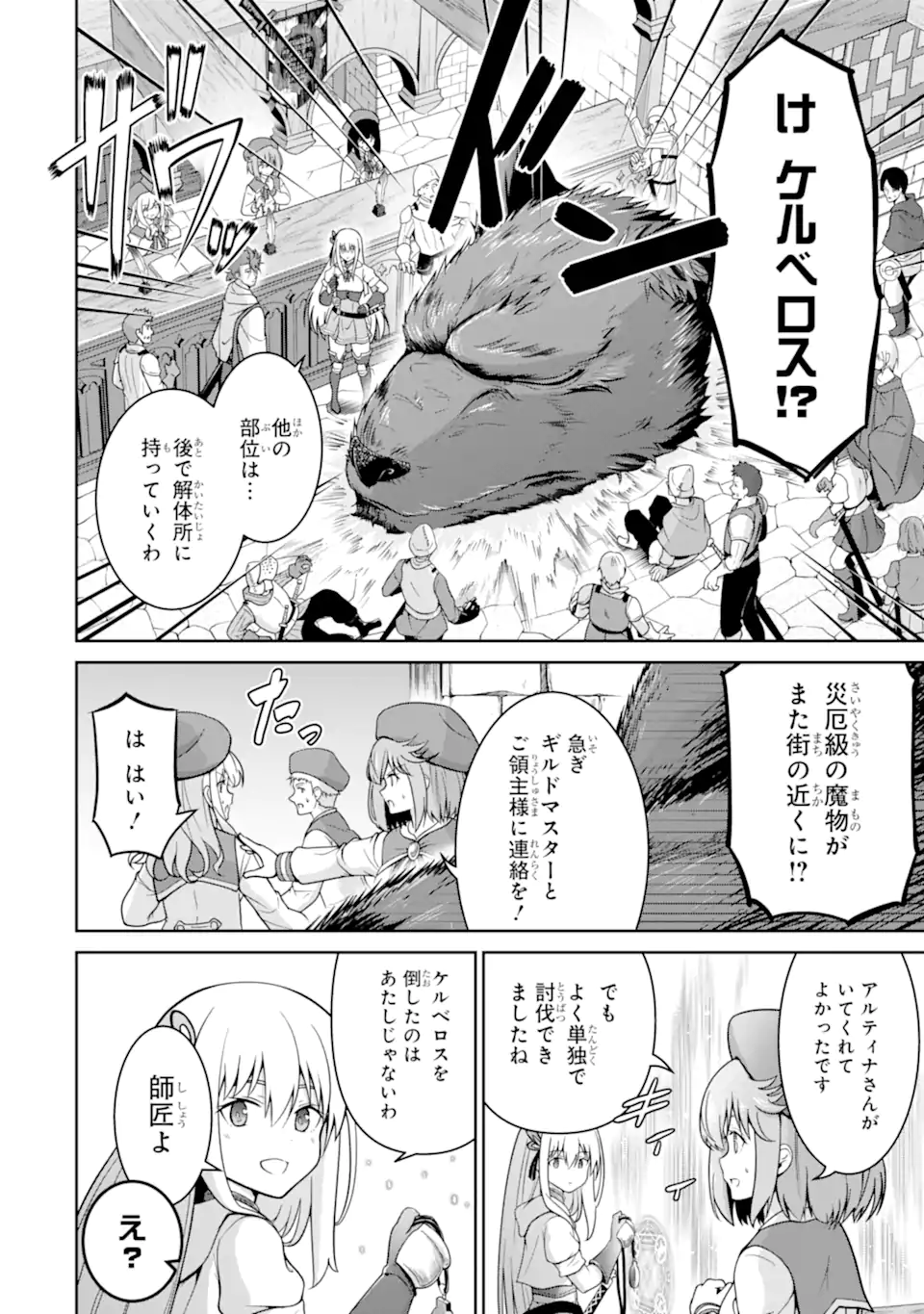 Ossan Boukensha no Okureta Eiyuutan - Chapter 3.1 - Page 10