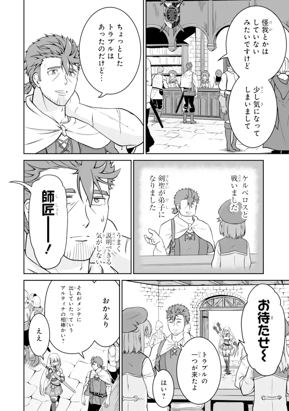 Ossan Boukensha no Okureta Eiyuutan - Chapter 3.1 - Page 2